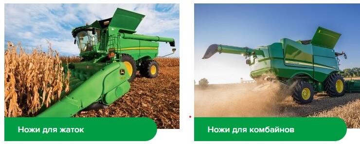 Knives for agricultural machinery from the company "Harvest Agro Group"