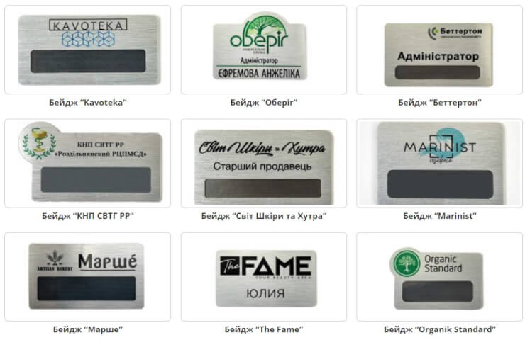 Виготовлення металевих бейджів
