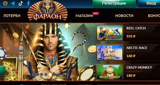 Слоти онлайн в Casino Pharaon
