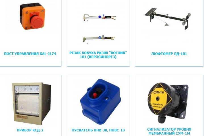 Industrial Equipment Supplier