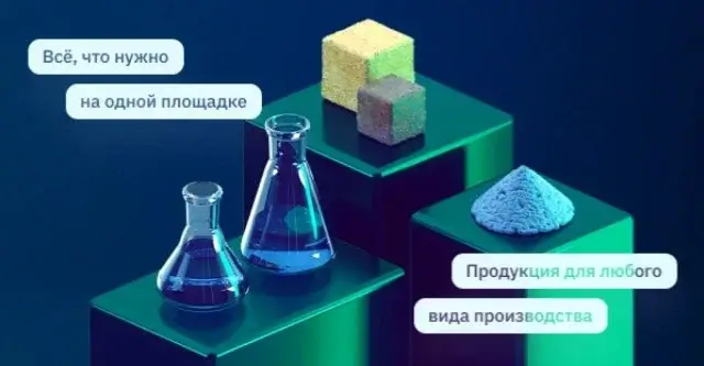 Продукти нафтохімії на сайті Сібур