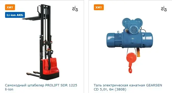 Грузоподъемная техника и комплектующие от прямого поставщика