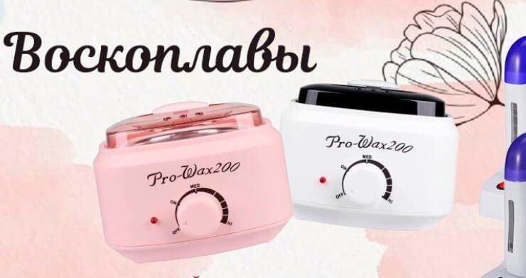 Товары для оснащения салонов красоты