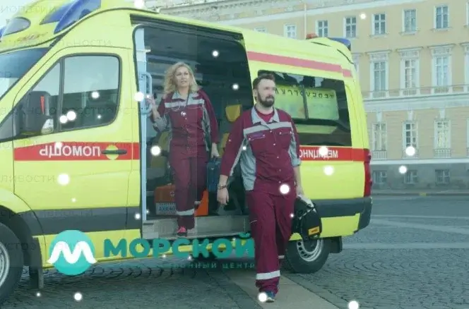Order an ambulance for events from the Morskoy center