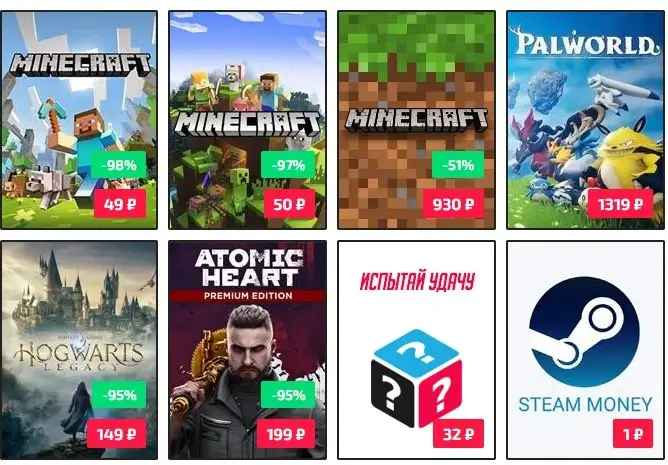 Steam-ключи к играм