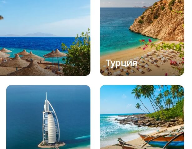 Доступные горящие туры