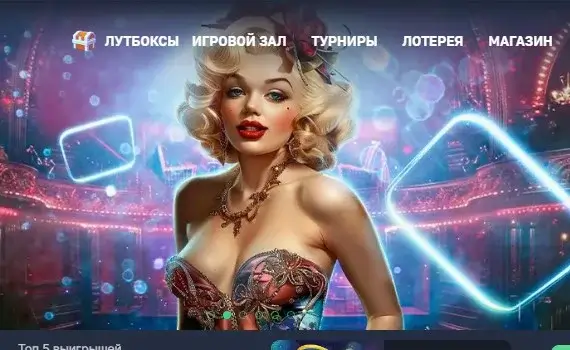 Казино Монро: онлайн слоты