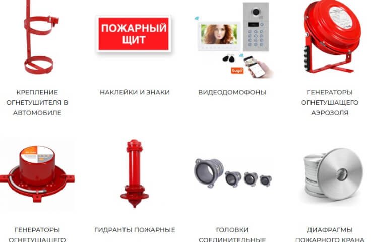 Протипожежне обладнання