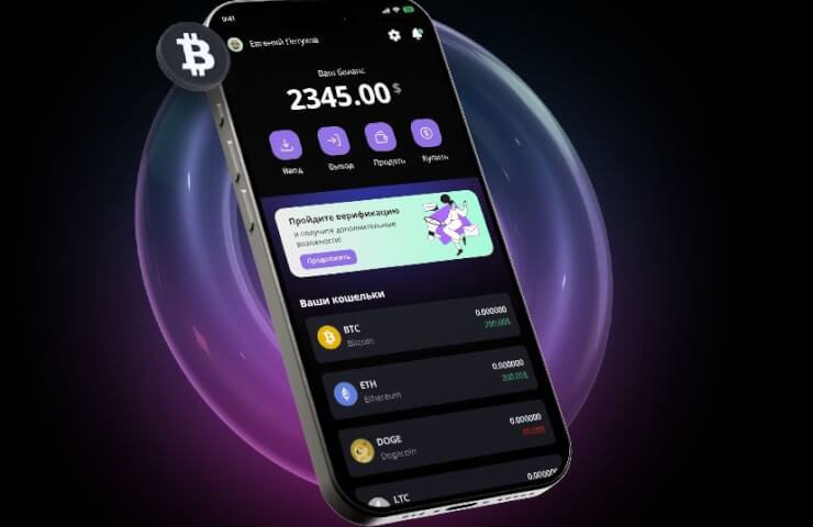 Лицензированный криптообменник в Бишкеке