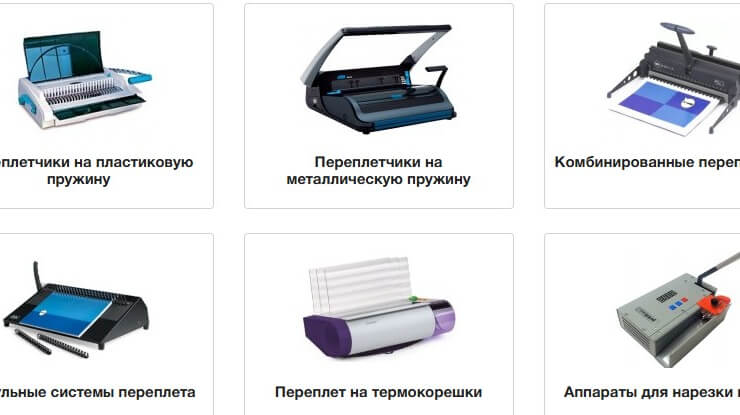 The choice of pamphlet makers from ForOffice company