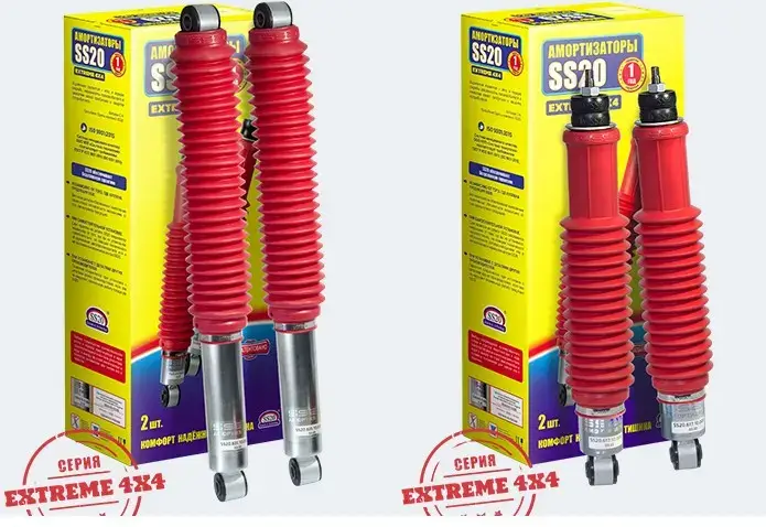 Купить SS20 для улучшения подвески автомобиля и повышения безопасности