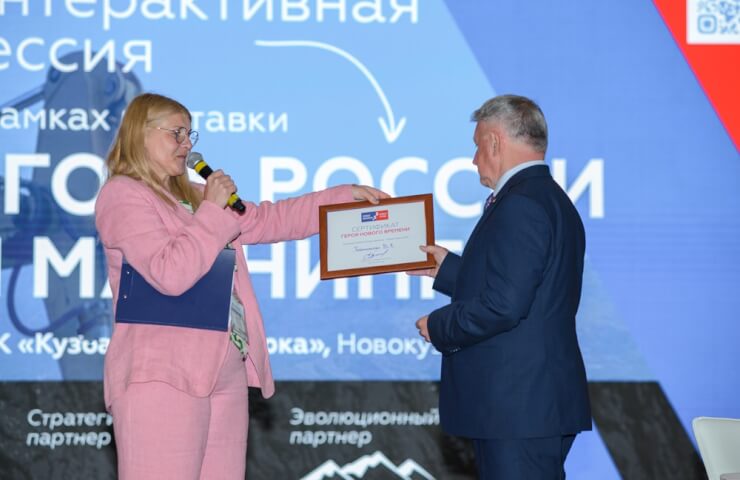From deposits to personnel training: Novokuznetsk will once again host the interactive session "New Times – New Heroes"