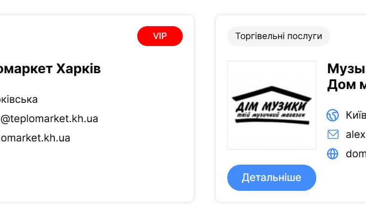 Каталог компаний Украины на Dipfo: поиск, размещение, продвижение