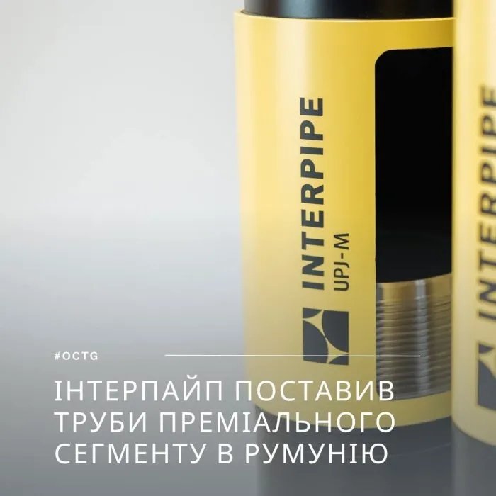 Interpipe shipped premium segment pipes for gas production in Romania