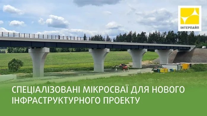 Interpipe supplied specialized micropals for bridge reconstruction in Slovakia