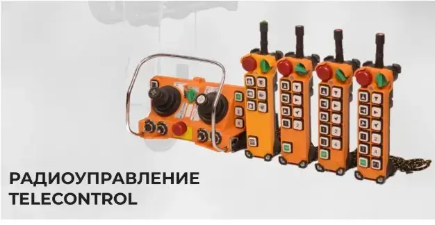Радиоуправление Telecontrol: как работает, ключевые серии оборудования