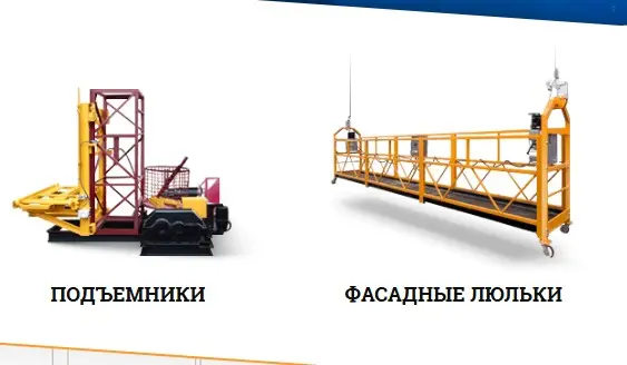 Rental of construction cradles