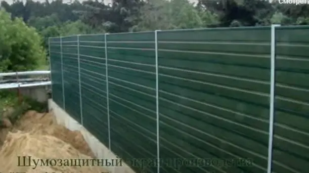 Сфери використання і призначення шумозахисних екранів