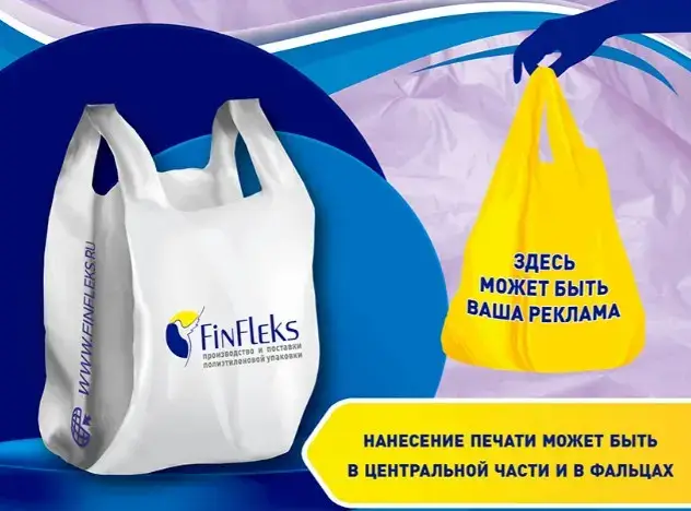 Пакеты с логотипом как инструмент упаковки и брендинга