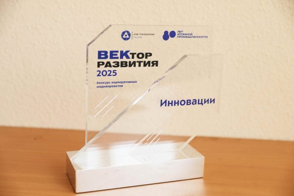 ТМК завоевала награды конкурса корпоративных медиа "Вектор развития"