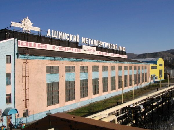  "Ашинський метзавод " припиняє випуск товарів для дому з нержавіючої сталі