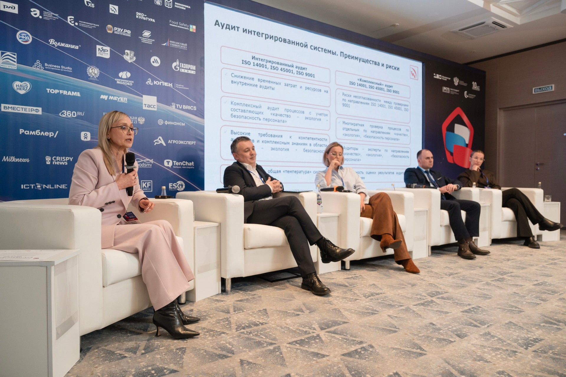 ТМК поделилась опытом аудита системы менеджмента на форуме Роскачества