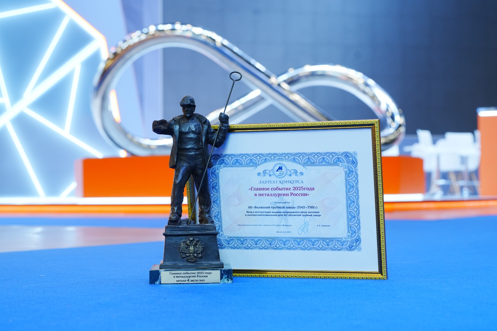 The TMK project was recognized as the main event of 2025 in the Russian metallurgy