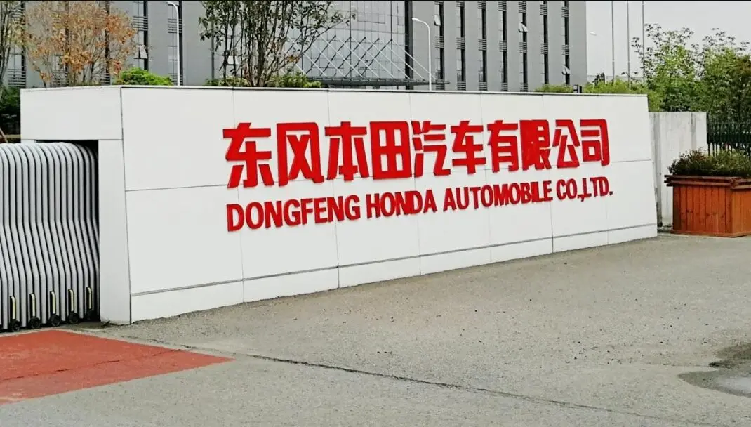Honda breaks up with Dongfeng after more than 2 years of negotiations