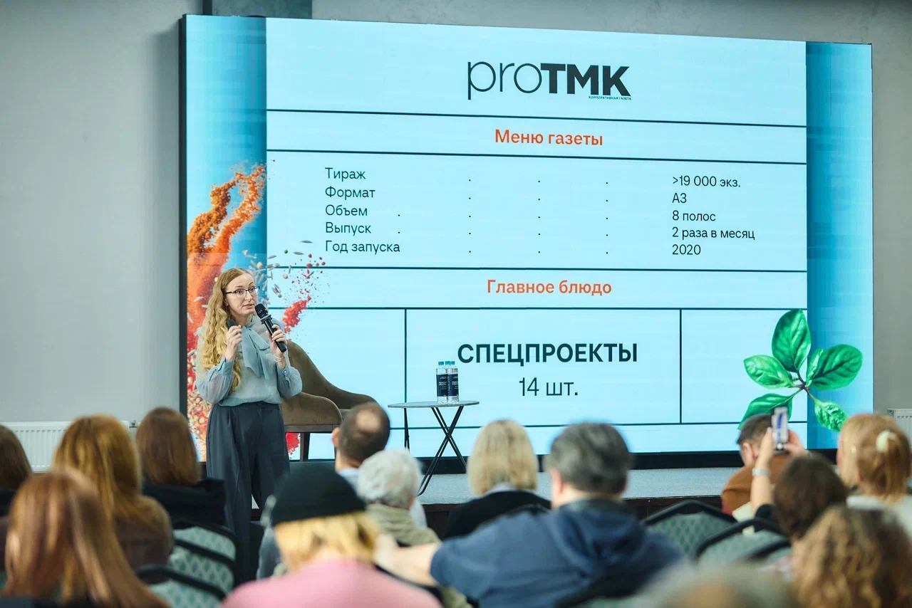 ТМК поделилась опытом успешных спецпроектов в корпоративных СМИ