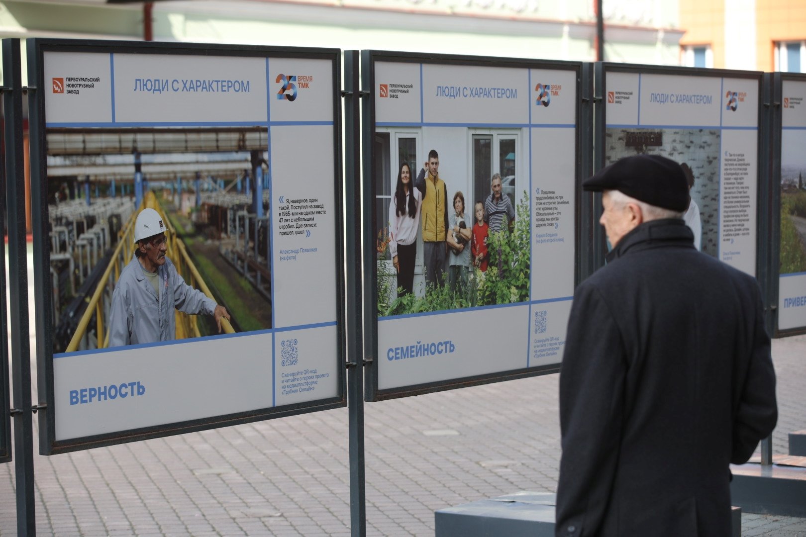 ТМК открыла в Екатеринбурге фотовыставку о трудовых династиях "Люди с характером"